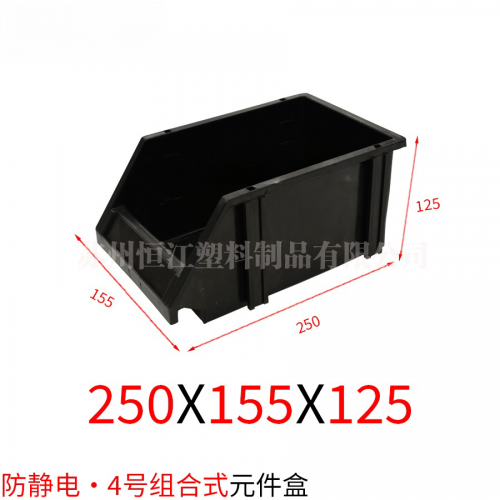 防靜電零件盒