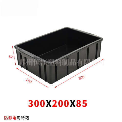 防靜電零件盒