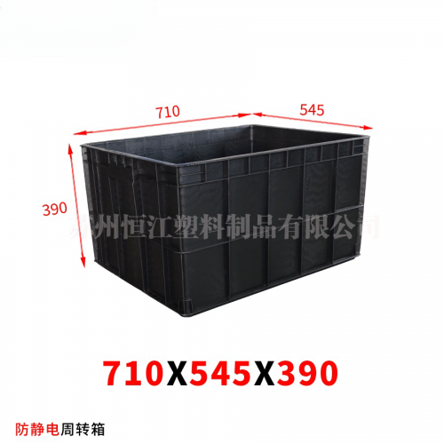防靜電周轉(zhuǎn)箱